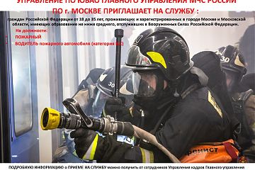 Приглашение на службу