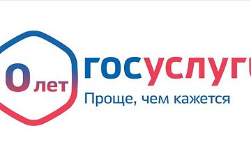 Сотрудники УВД по ЮВАО напоминают гражданам о преимуществах интернет-портала «Госуслуги»