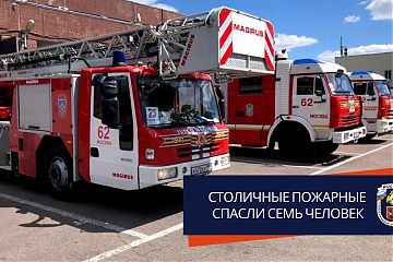 Пожарные спасли из огня 7 человек 