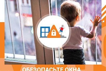 Падение из окна