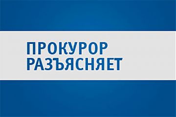 Изменения в сфере защиты прав потребителей 