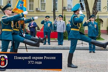 Пожарной охране России 372 года