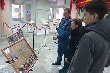 Фотовыставка МЧС России