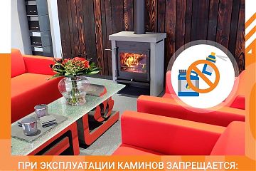 Что запрещается при эксплуатации каминов?