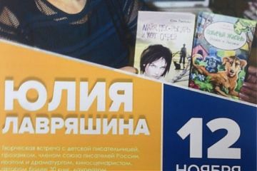 Все желающие могут прийти на творческую встречу с детским писателем в библиотеку района Текстильщики