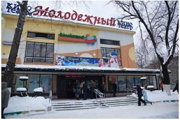 2016 год – год кино. В кинотеатре «Молодежный» состоялось заседание исторического клуба «Клио»