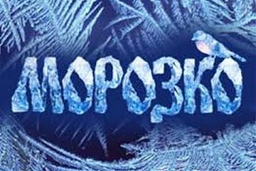 ЛЮБИМАЯ СКАЗКА