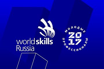 Межвузовский чемпионат «Молодые профессионалы»