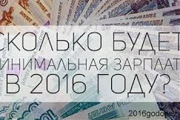 В Москве повысили размер минимальной заработной платы