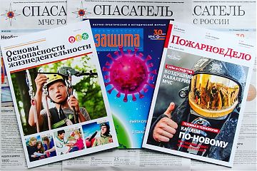 Будьте в курсе актуальных новостей чрезвычайного ведомства! 