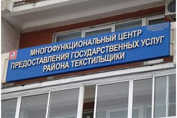 Центры госуслуг «Мои Документы» в предстоящие праздники отдыхают только один день – 23 февраля