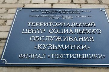 Переход на единую справочную службу ДТСЗН