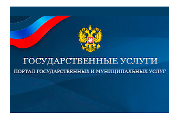 Пользователи портала госуслуг могут получить справку о доходах 2-НДФЛ в электронном виде