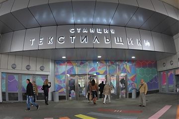 Новый ТЦ появится возле станции метро «Текстильщики» в Москве