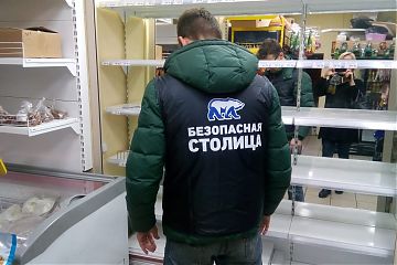 «БЕЗОПАСНАЯ СТОЛИЦА»