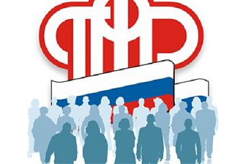 ПФР предупреждает: остерегайтесь мошенников!