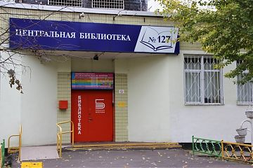 В библиотеке на Чистова открылся историко-культурный клуб